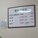 두두국밥 이미지