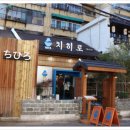 치히로서울 이미지