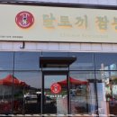 국민짬뽕 이미지