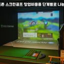 수 스크린골프존 이미지