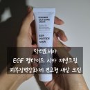 닥터존(Dr.Zon) | [크림] 닥터토비아 연고형 재생크림 얼굴 열감 내리기 방법 솔직 후기