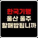 할매소머리곰탕 이미지