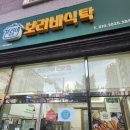 보리네식탁