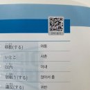 황선아 | JLPT N3 독학 시작｜『이번에 제대로 합격! JLPT N3』 + JLPT인강 후기