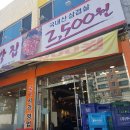 대박집 - 서대문구 수색로2길 12 | 대박집
