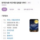 [용인]내돈내산 민속촌 야간개장 데이트 후기 (공포체험,놀이기구, 포토존, 공연)