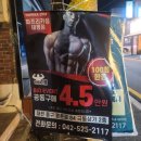 파프리카 짐 | 대전 태평동 헬스장 추천 시설+개인 PT 완벽했던 파프리카짐 후기