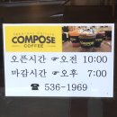 컴포즈커피상주 이미지