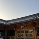 브로스커피 | [경주] 배반동커피맛집, 경북한옥카페 감성 가득한 '브로스 커피' 디저트 힐링 후기