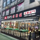 48블럭솥뚜껑삼겹살