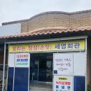 세영회관 이미지