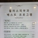 플러스피부과의원 이미지