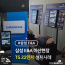 삼성E&amp;A, 글로벌 엔지니어링 리더의 안전 혁신! '쌤TS 22' 심폐소생술 체험대 전격 도입