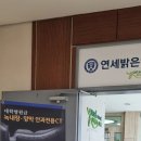 밝은연세안과의원 이미지