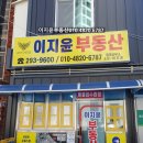 이지윤부동산중개사무소 네이버블로그