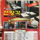 선양각 이미지