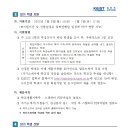 카이스트 창의적글로벌리더프로그램 개최 이미지