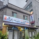 방가로두부이야기 이미지
