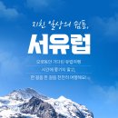 서노투어 이미지