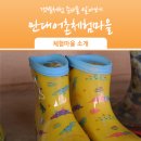만대어촌체험마을 이미지