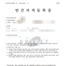 동화 행정사 사무소 이미지