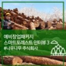 나무숨 주식회사 이미지