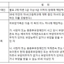 장애인 교통사고 보상대책 이미지