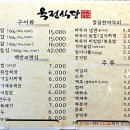 육전식당 - 부천시 원미구 길주로77번길 55-25 | 육전식당