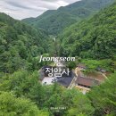 정암사 | 정선 우리나라 5대 적멸보궁 중 하나로 유홍준 국립중앙박물관장도 극찬한 정암사