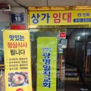 수정솥뚜껑생삼겹살