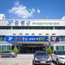 (주)증평환경 연합뉴스