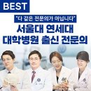 연세세브란스치과의원 이미지