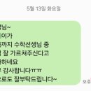 숲을보는수학교습소