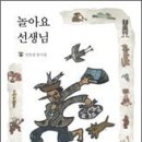 동심의세계 - (131) 믿어야 열릴, 뛰어들어야 얻을 – 동시의 세계 2-2/ 평론가 김유진 이미지