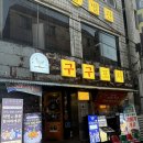 소로3-낭월07 | 대구 경북대 치맥 맛집🍗 대구 실내체육관 맛집/단체 술집 구구포차 솔직후기(페가수스 농구팬 치킨무료!)