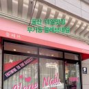 끌레브네일
