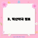 후생당약국 이미지