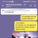 단톡방에서 장렬히 전사하고왔네요 이미지