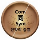 무엇이 그리 당당한가?: 이광우 목사 논리 오류를 지적함. 이미지