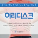 미소가득한의원 이미지
