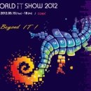 IT-SHOW 이미지