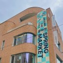 압구정 팝업 5월 2025 어라운드 더 테이블 SPRING MARKET 첫날 방문 후기