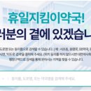 경주프라자약국 네이버블로그