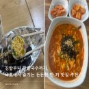 장김밥 - 충주시 | [묵호 맛집 추천] 묵호 김밥 & 동해 장칼국수 솔직 후기