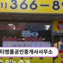 남양시티공인중개사사무소 네이버블로그