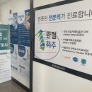 정온정형외과 의원 네이버블로그