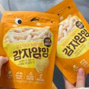 서구청소년수련관(9) | [2칼럼 9] 태조산 청소년수련관 봉사활동 후기