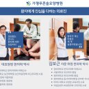 암고주파치료 온코써미아 특징과 효과, 암환자 요양병원
