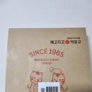 메고지고떡창고강동