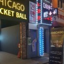 골목안당구장 이미지